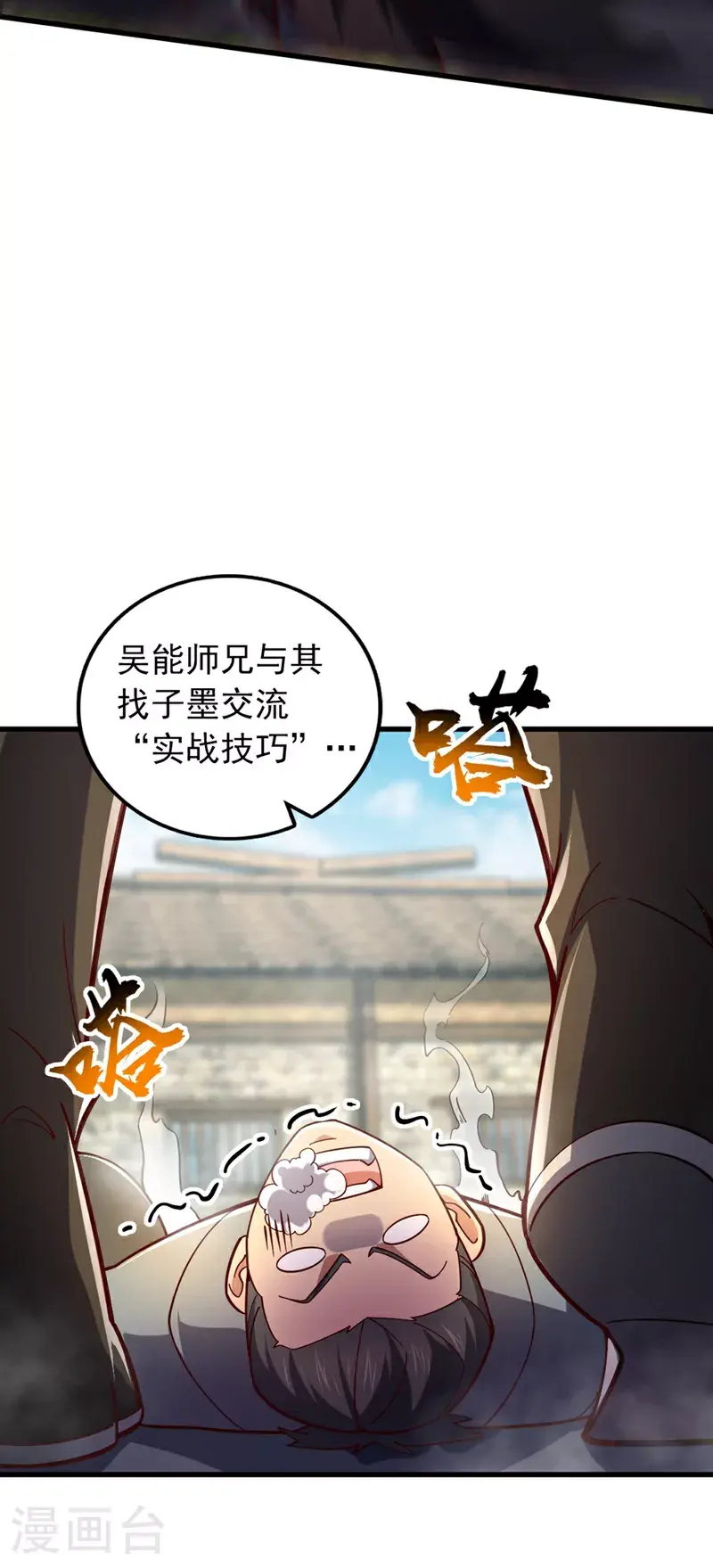 第16话 二，二十颗兽晶？！33