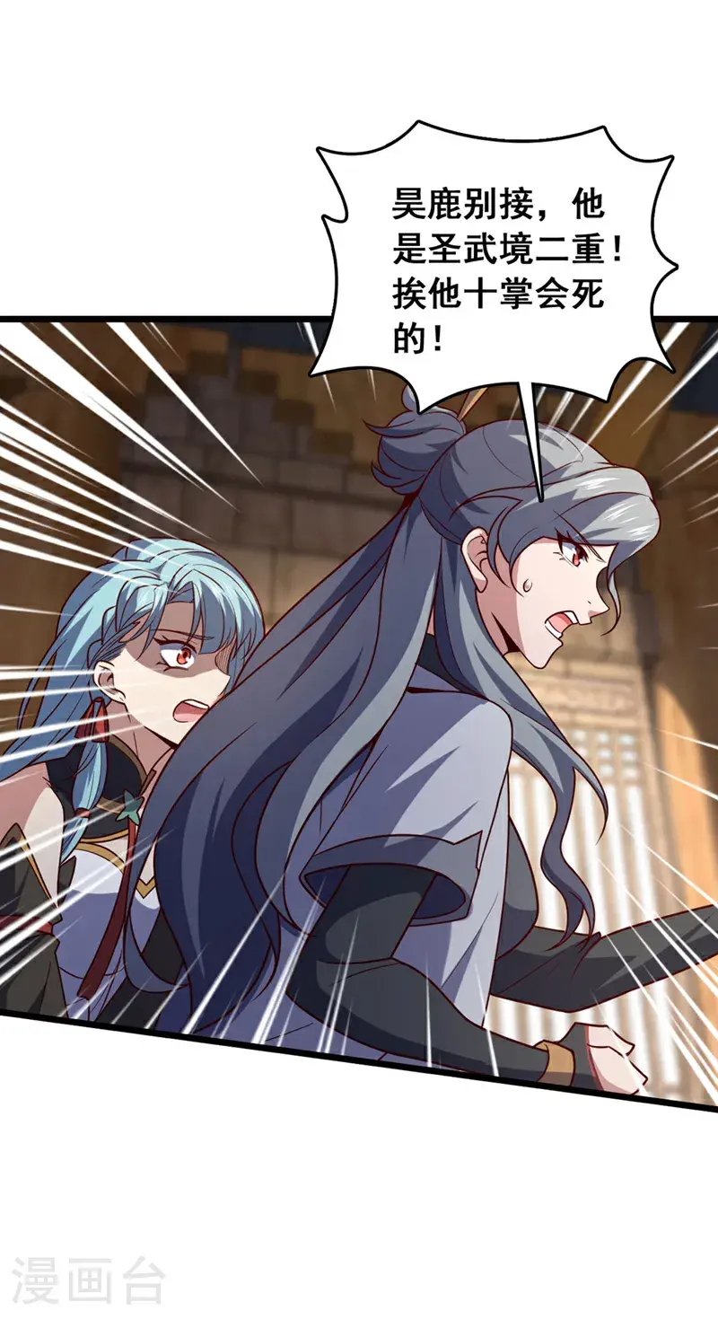 第36话 就他？能伤到我？4