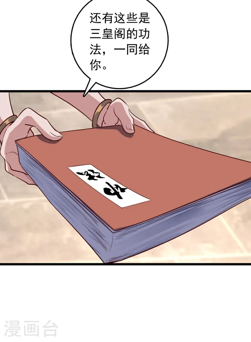 第72话 这名额，我必定拿下19