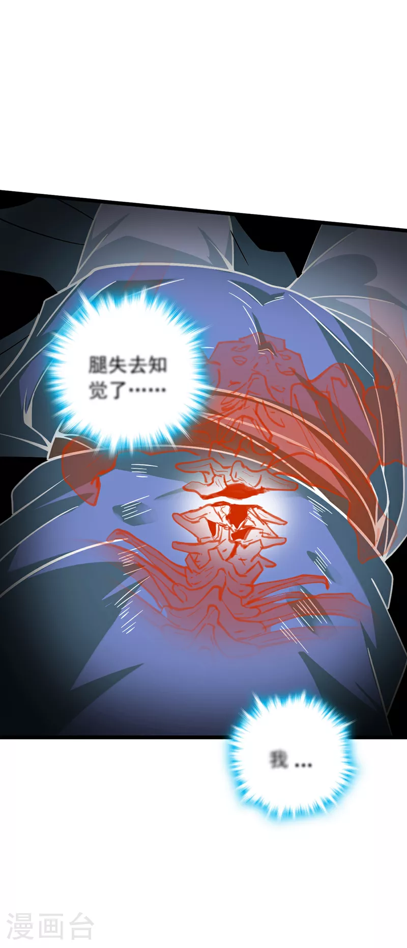第1话 神龙血脉觉醒！42