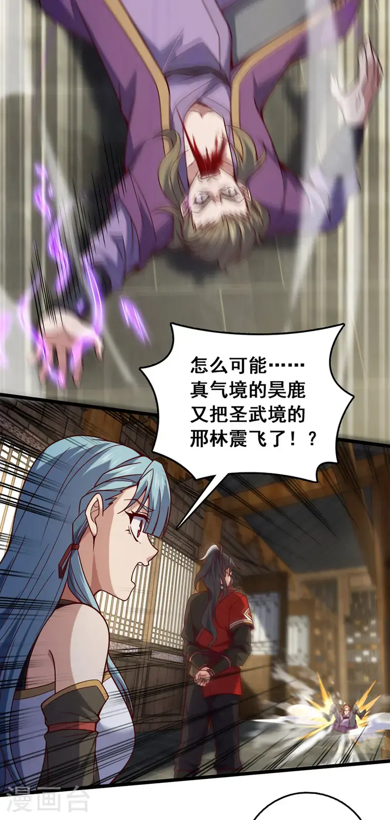 第36话 就他？能伤到我？19
