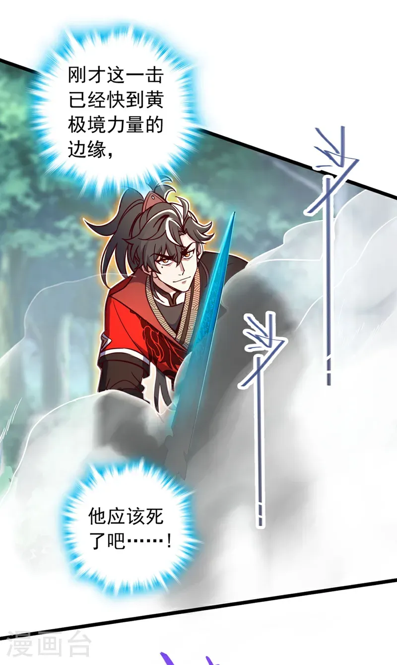 第75话 不能留活口了！26