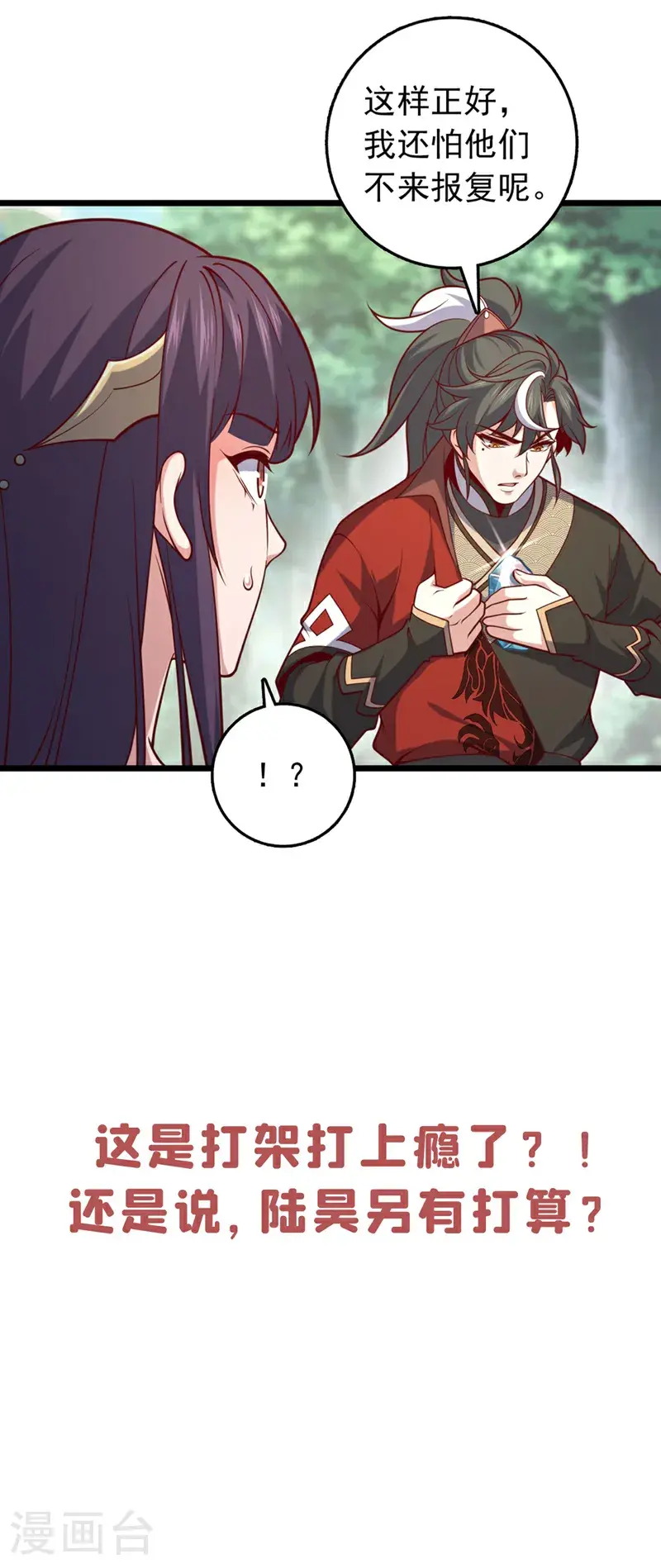 第42话 你认识方芸？34