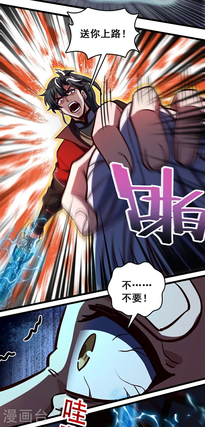 第60话 以茶代酒，送你上路9