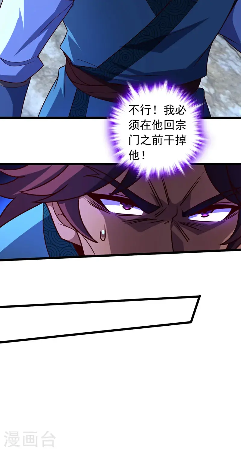 第38话 山匪屠城？！8