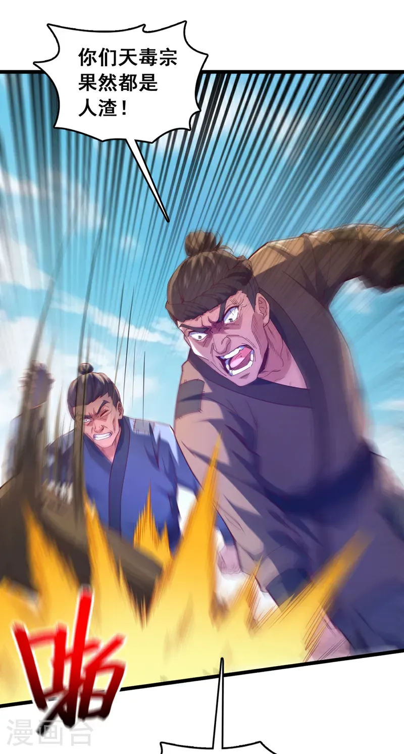 第45话 一个也别想走！21