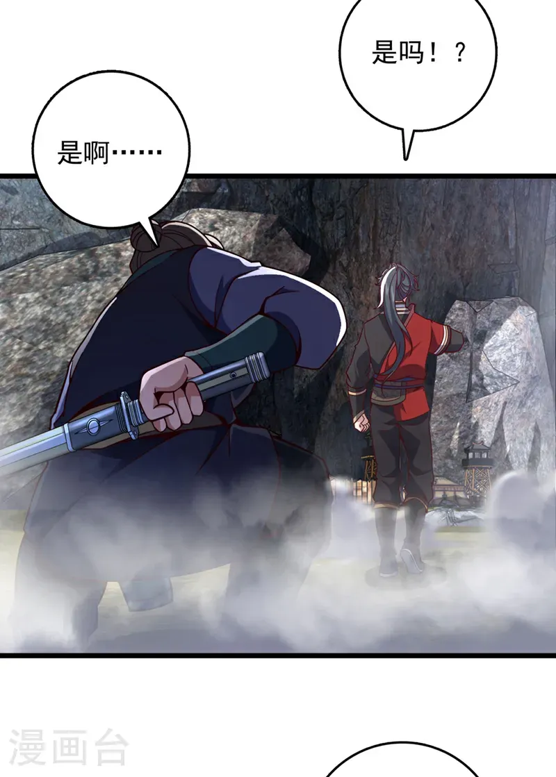 第49话 你这个畜生！3
