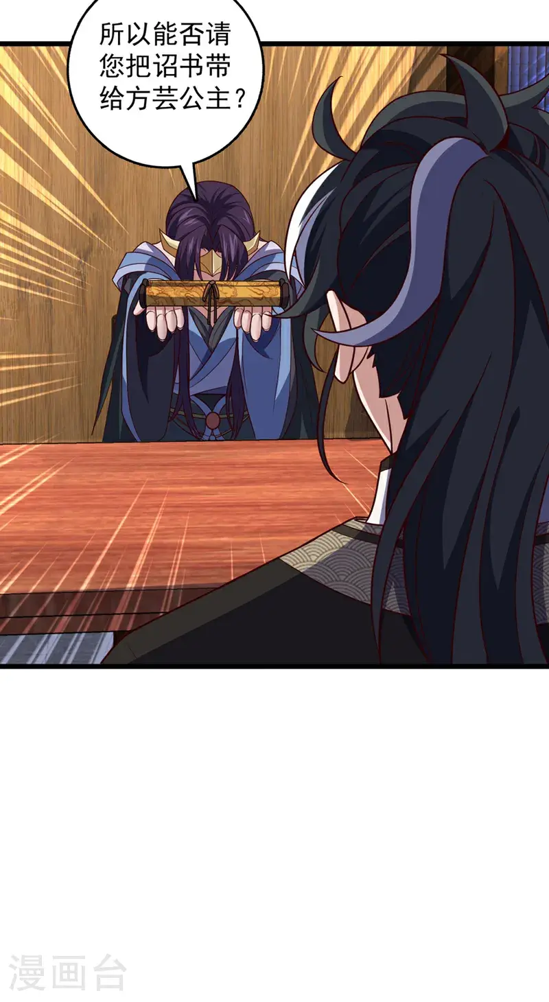 第42话 你认识方芸？21