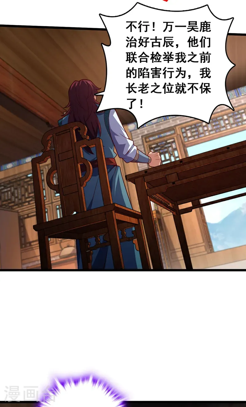 第53话 我不和狗解释10