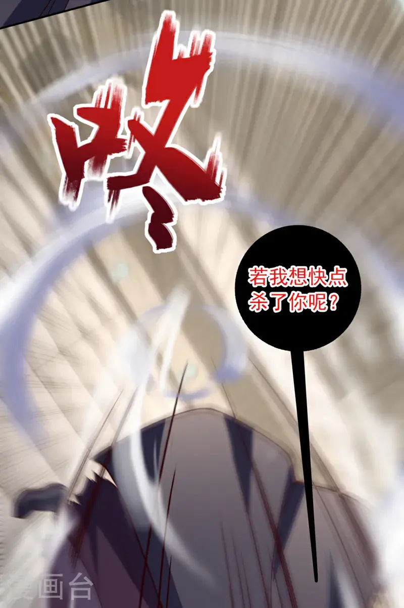 第26话 这人也是真气境？35
