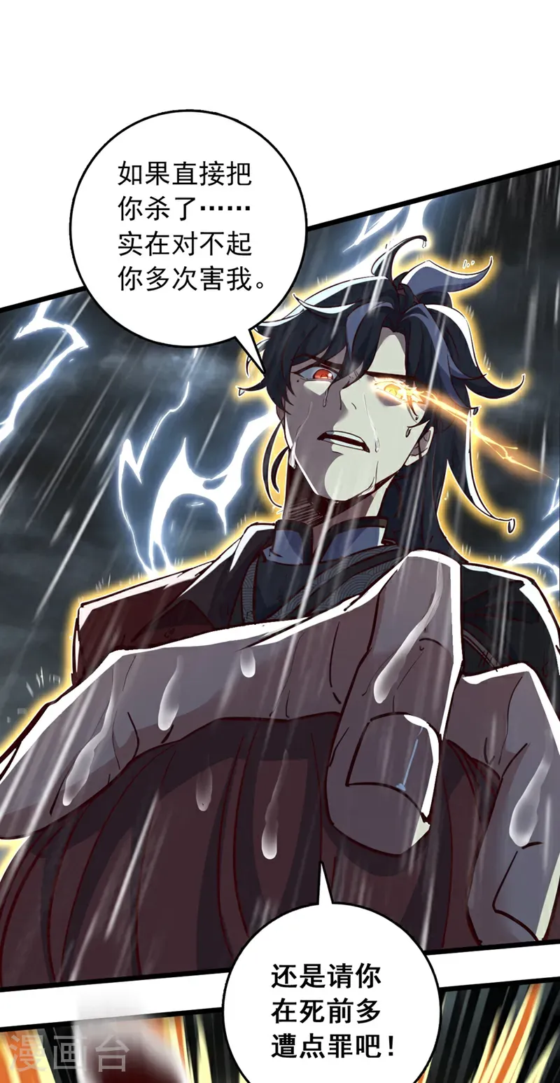 第54话 拿来你的狗命！11