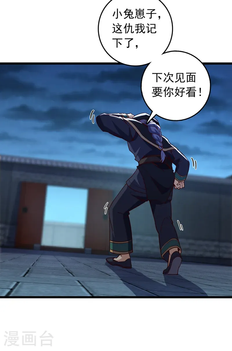 第63话 三皇阁余孽？！23