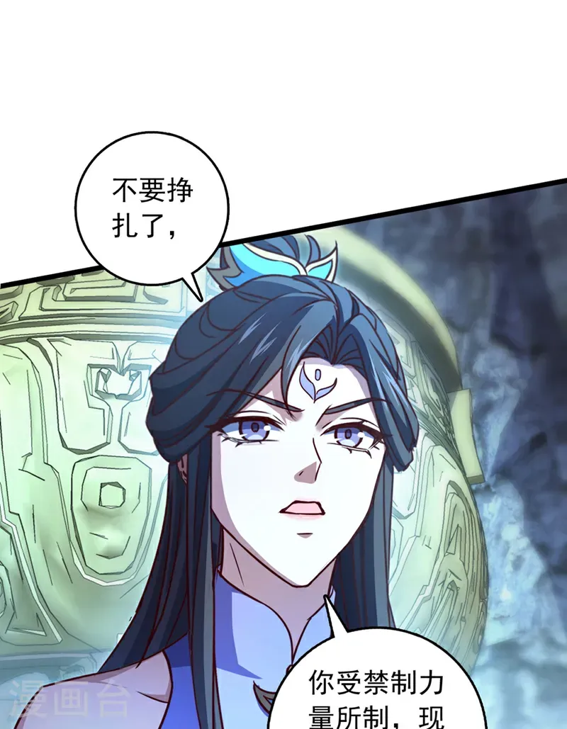 第71话 吸收禁制的力量？！1