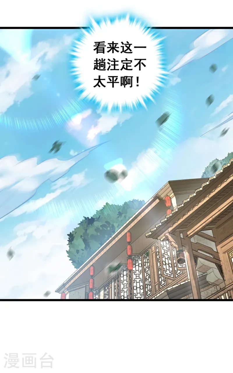 第61话 小魔女怎么会在这？10