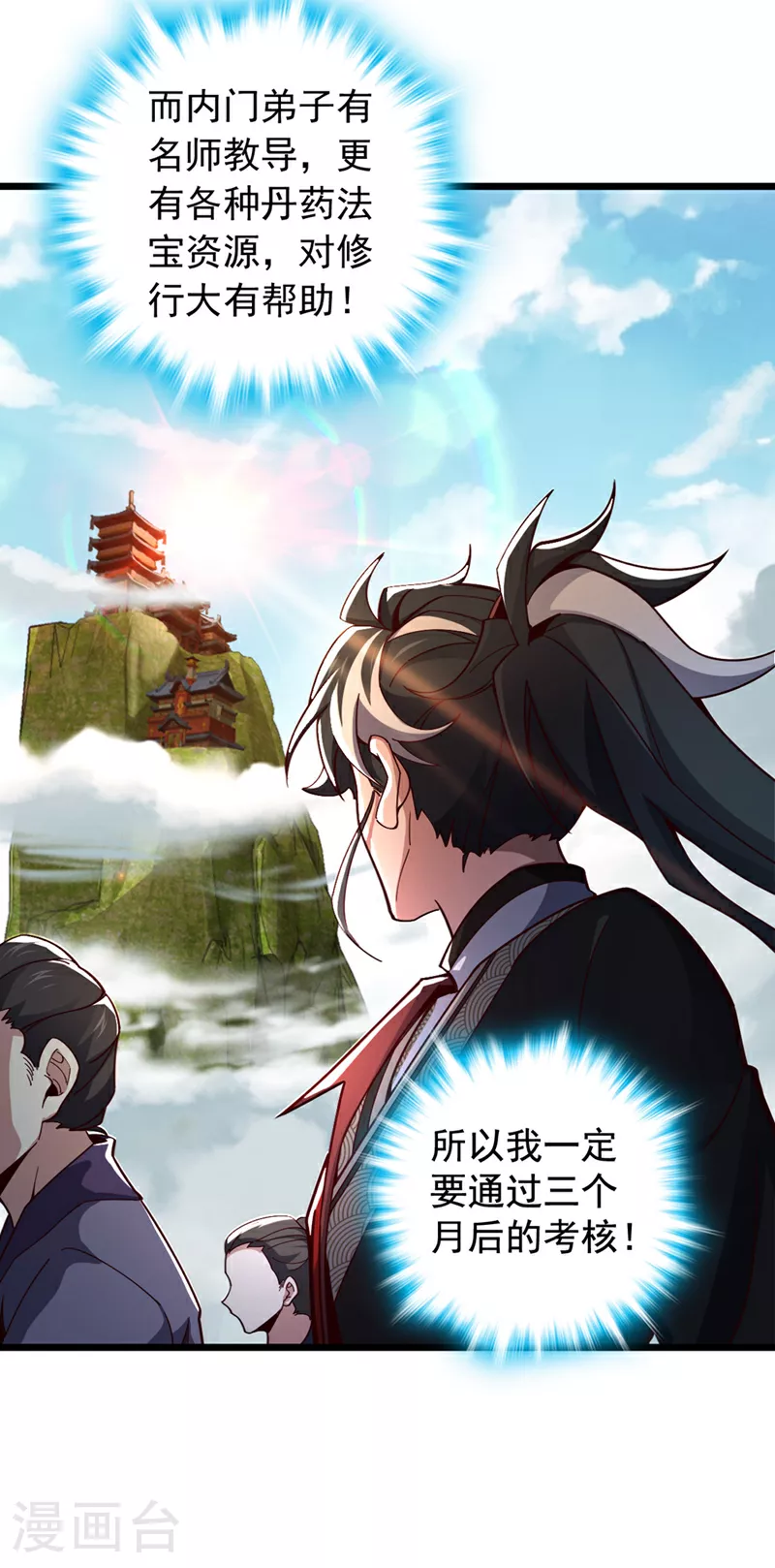 第8话 原来打人合规矩？30