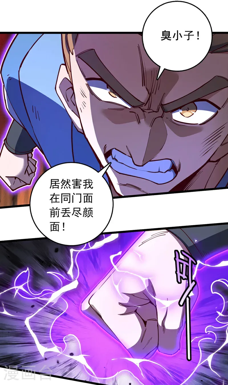 第73话 还是回去多练练吧26
