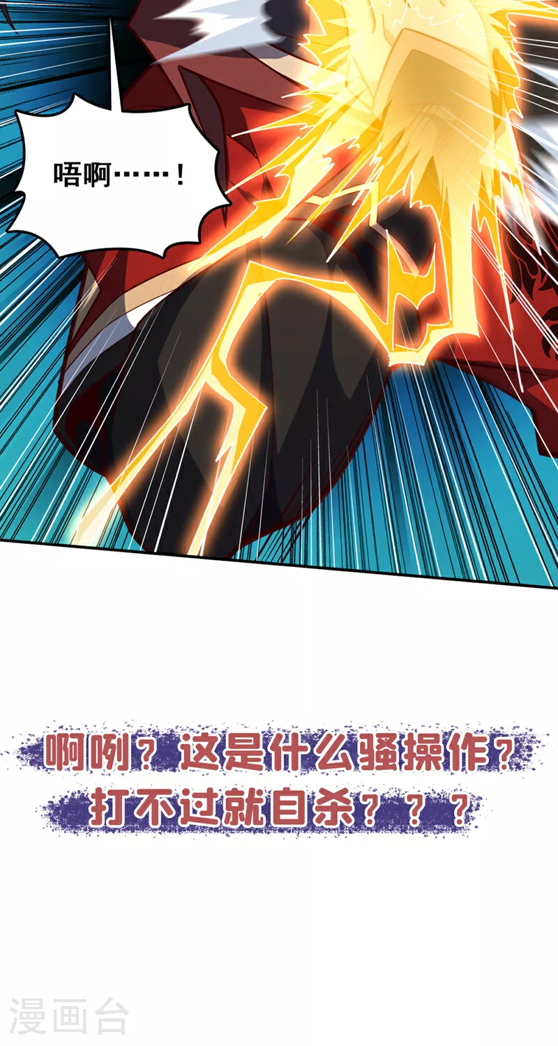 第11话 只能赌一把了！42