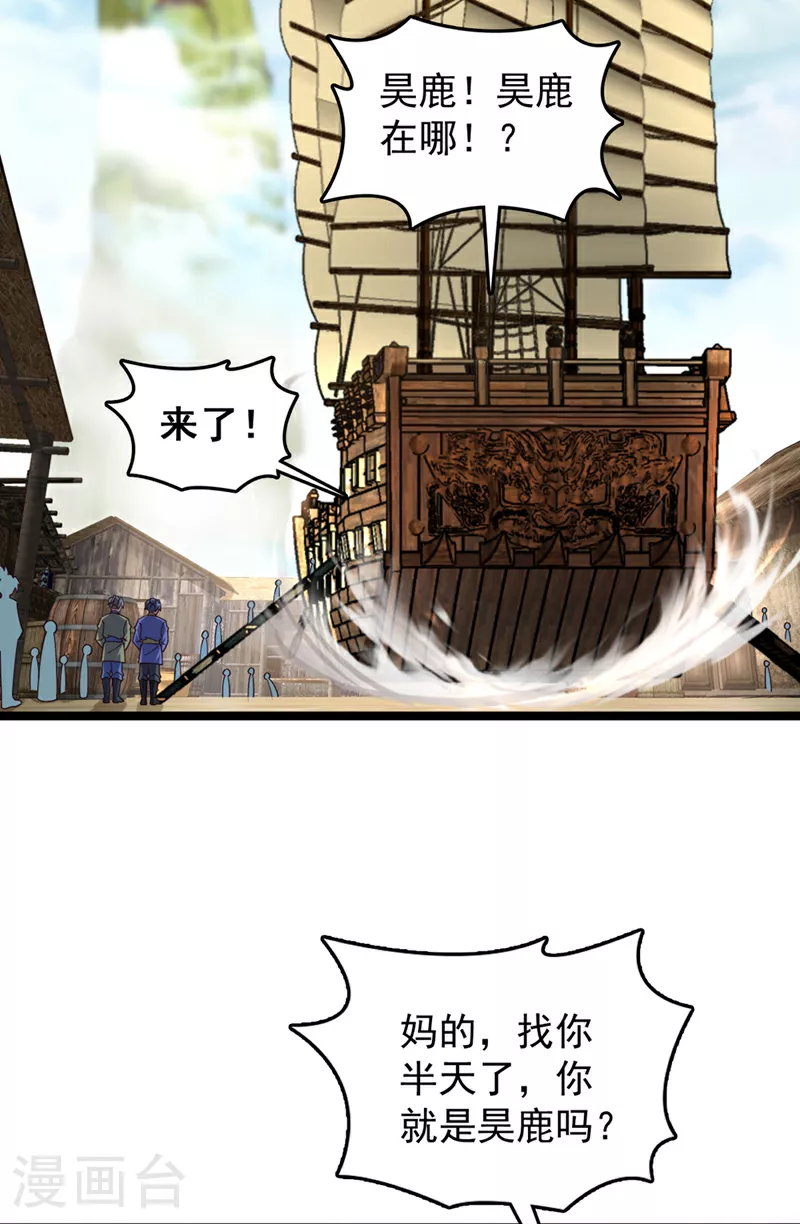 第11话 只能赌一把了！8