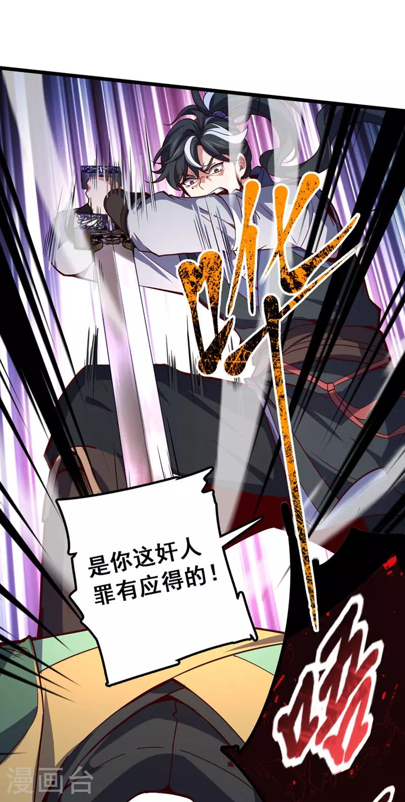 第3话 是你自寻死路！7