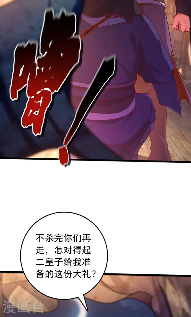 第52话 看谁围剿谁！20