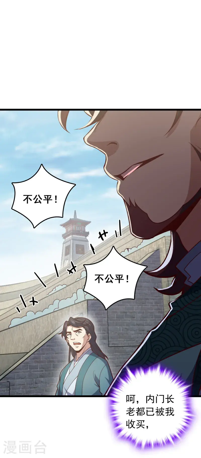 第28话 我没被选中？！34