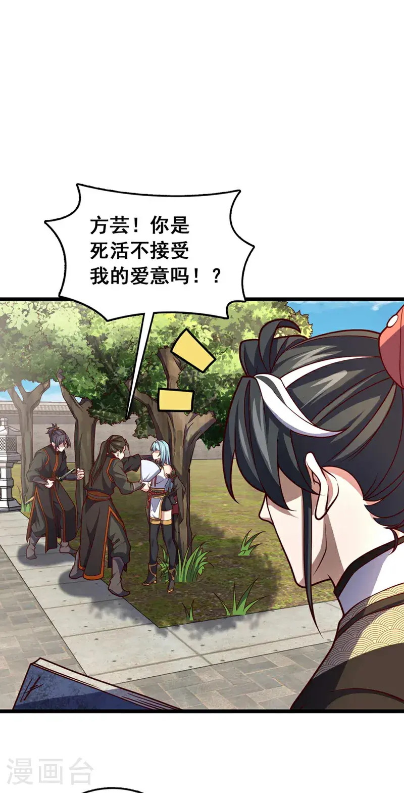 第30话 凤虚搏天术？29