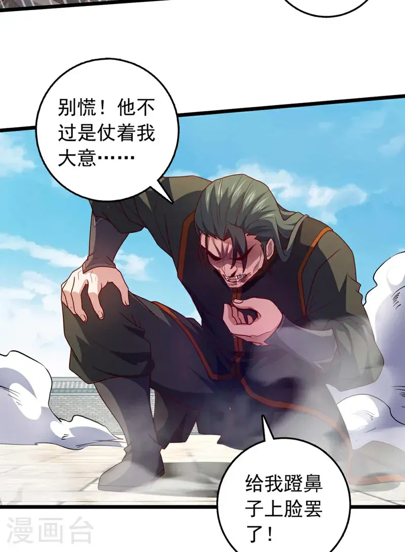 第34话 这才是蹬鼻子上脸！3