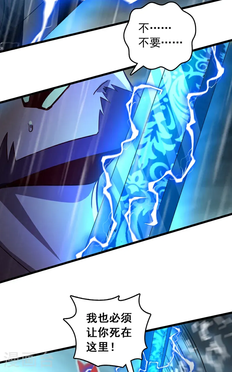 第55话 如此宗门，不待也罢2