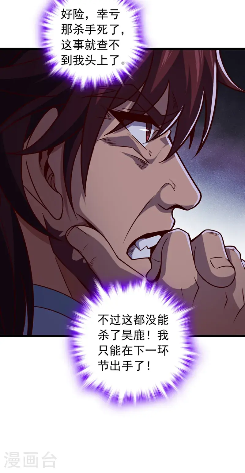 第28话 我没被选中？！21