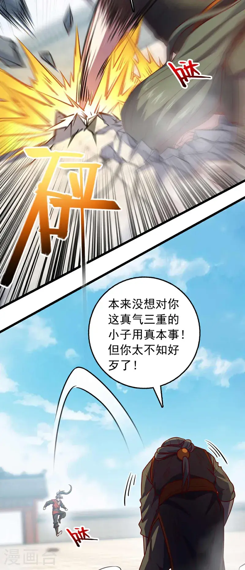 第34话 这才是蹬鼻子上脸！10