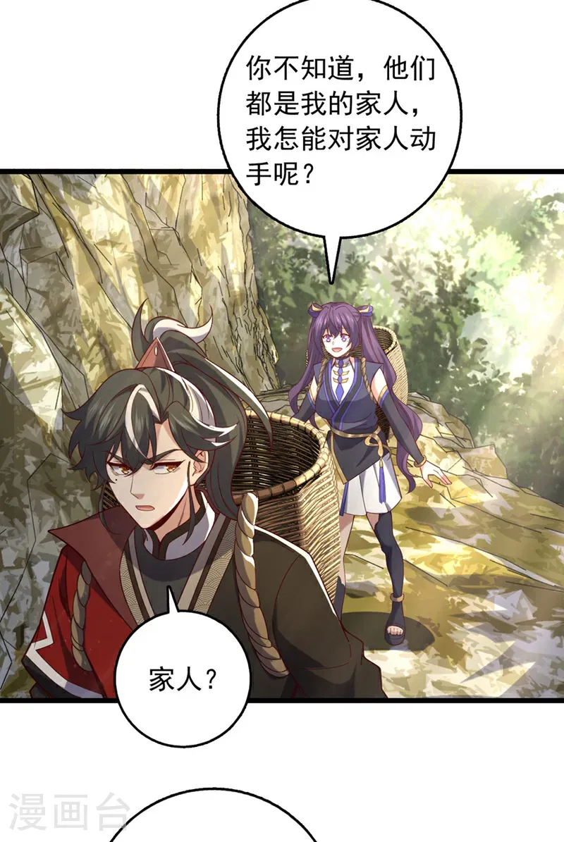 第46话 只能冒险一试了20