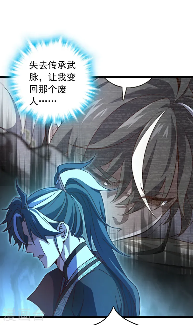 第70话 他们知道神龙血脉？26