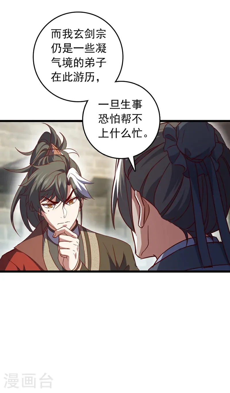 第61话 小魔女怎么会在这？7