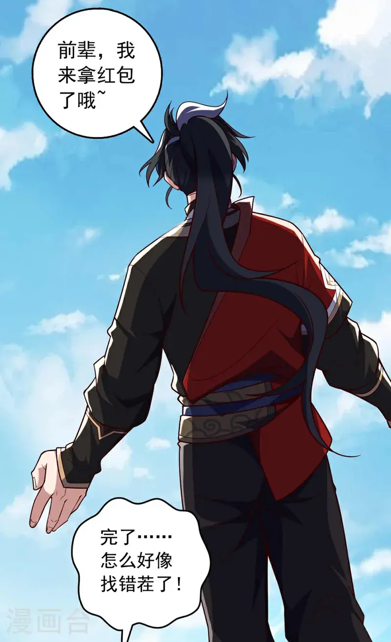 第29话 什么？种地？38