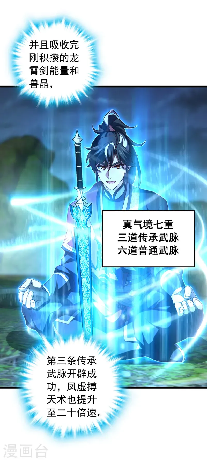 第45话 一个也别想走！14