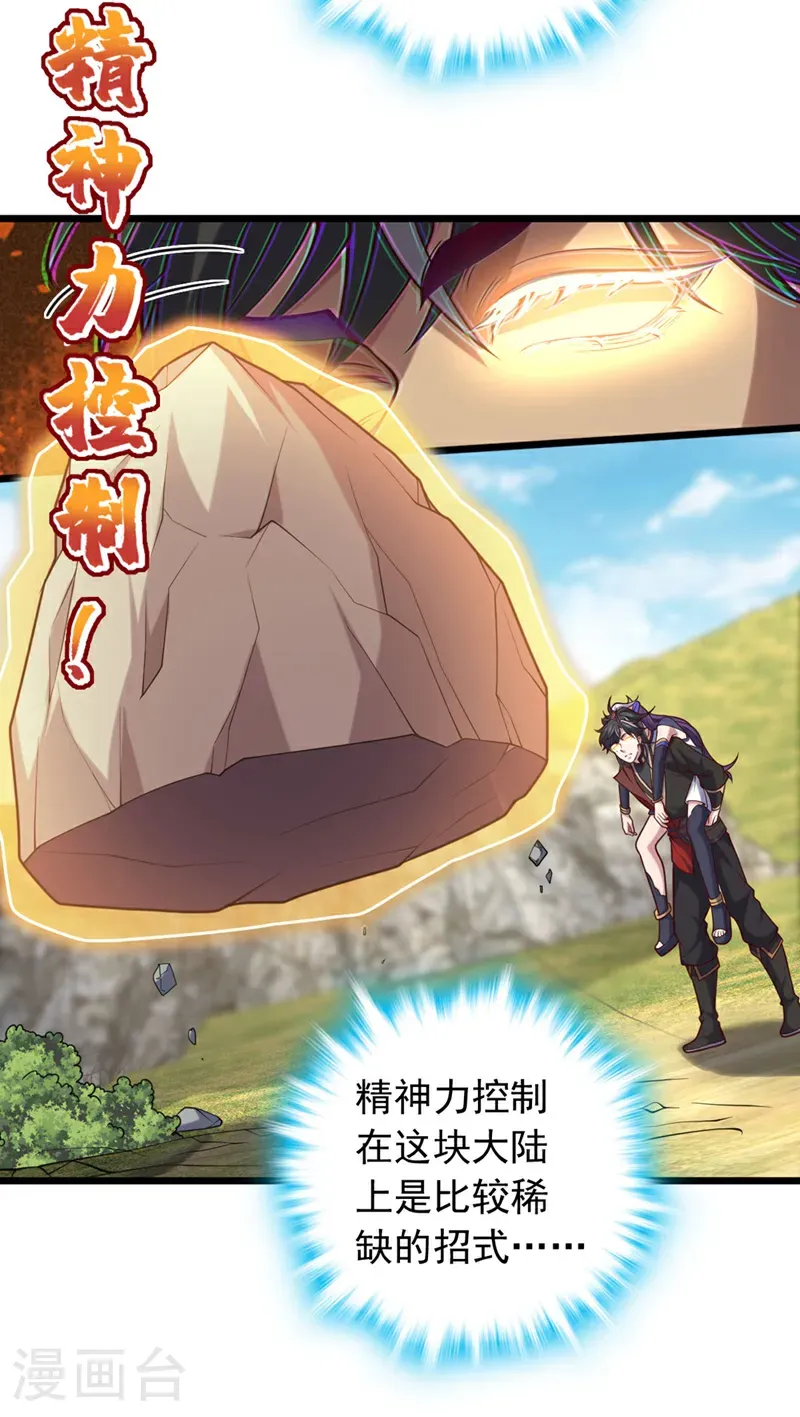 第51话 官爷是在找我？11