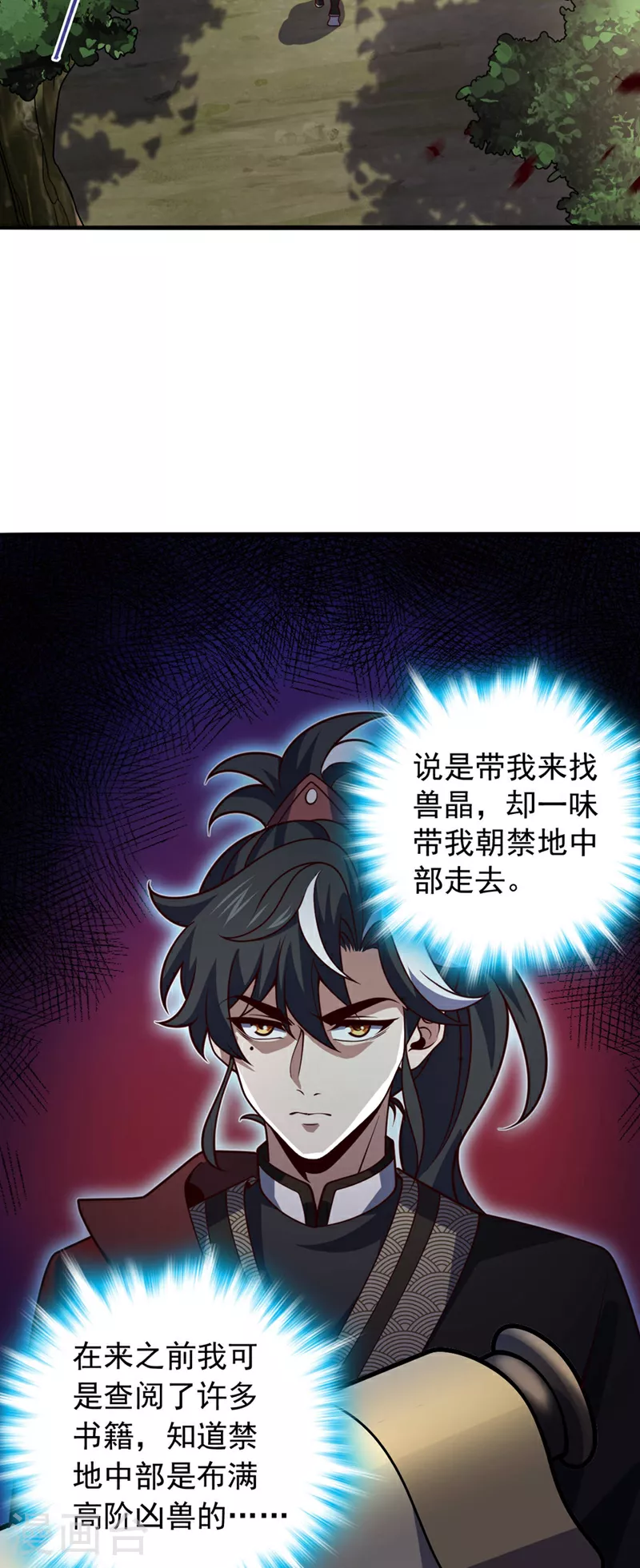 第11话 只能赌一把了！20