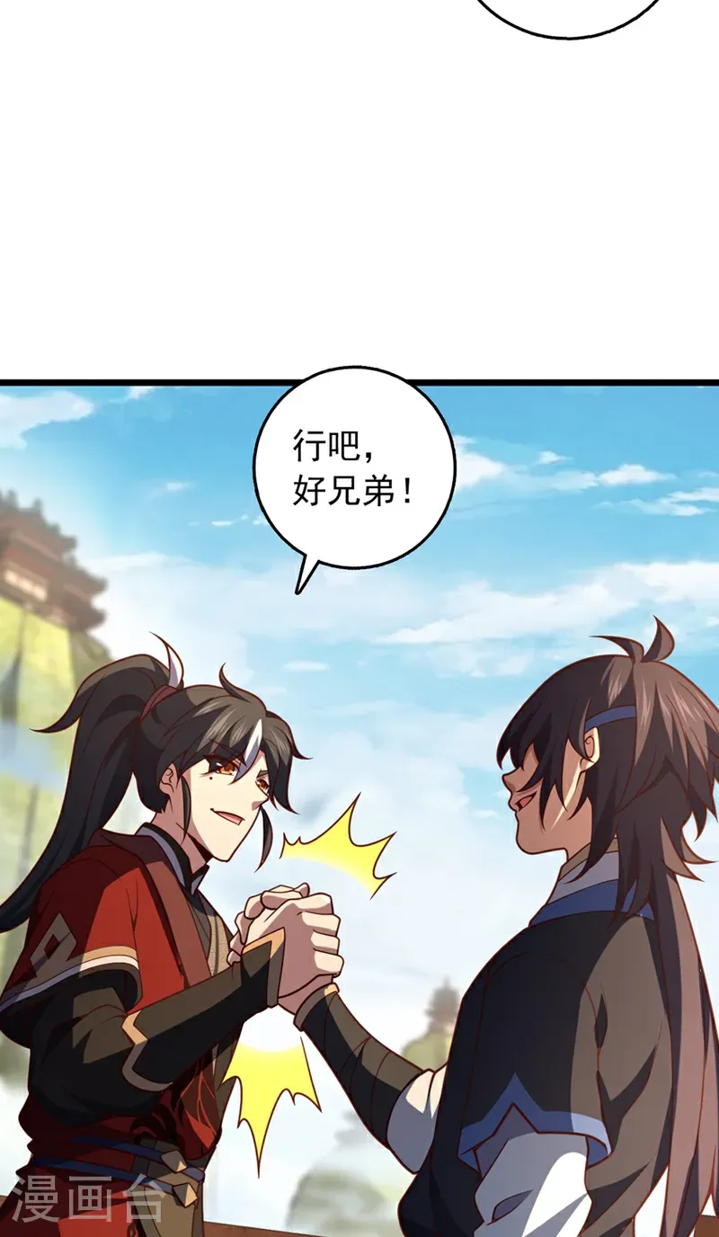 第57话 你要去寻宝？14