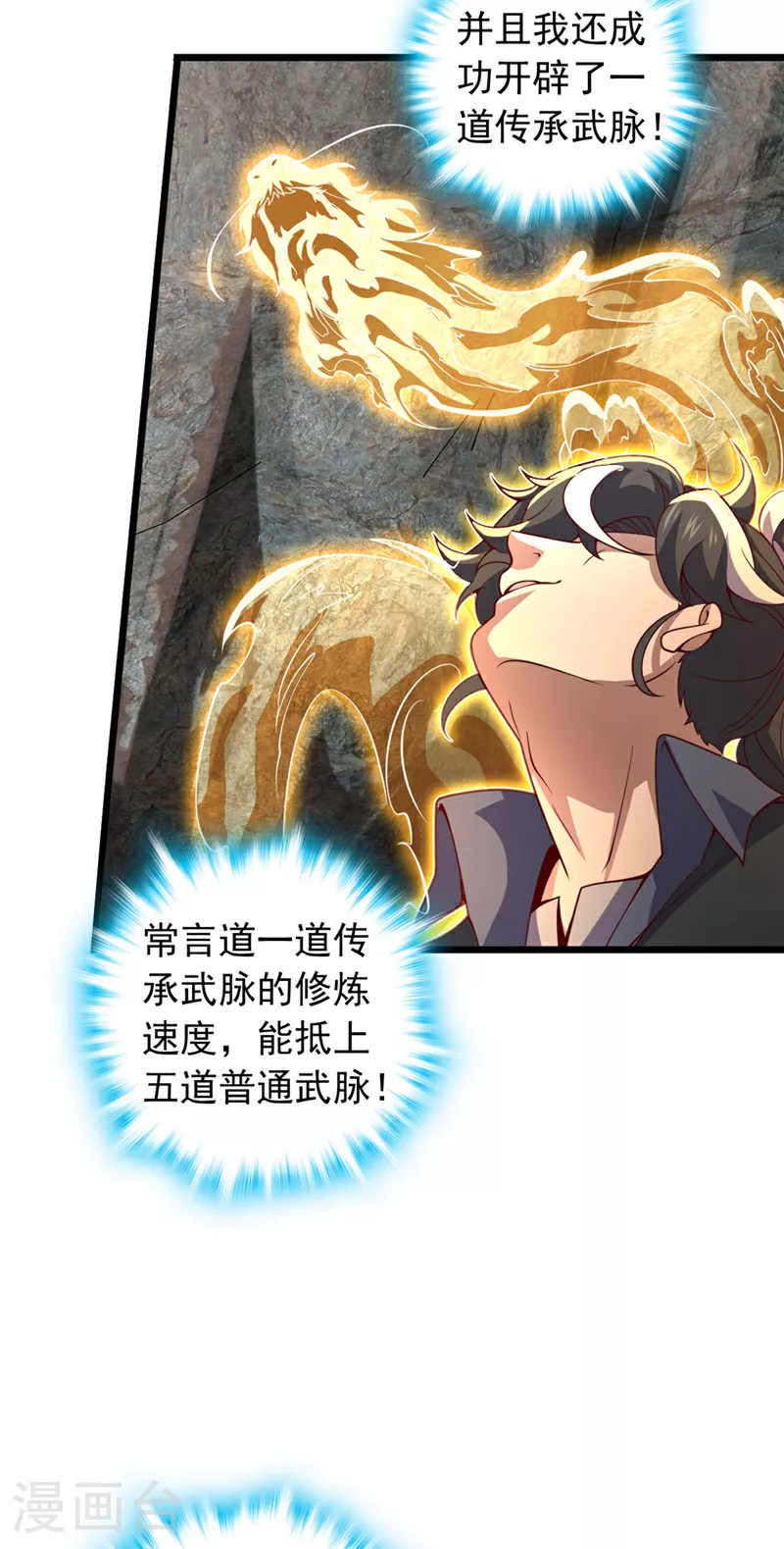 第3话 是你自寻死路！27
