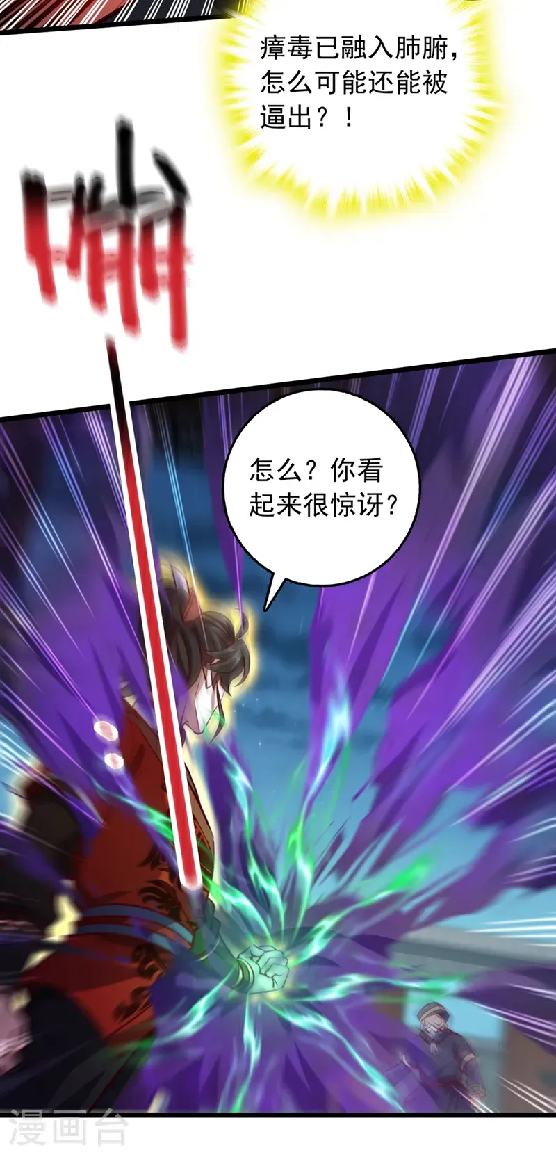 第62话 杀手锏？就这？27