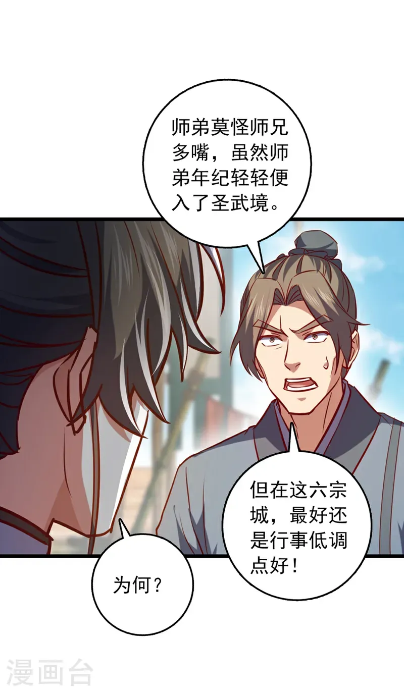 第61话 小魔女怎么会在这？5
