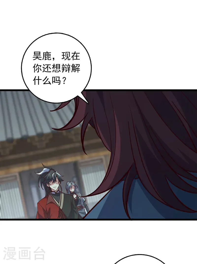 第53话 我不和狗解释26