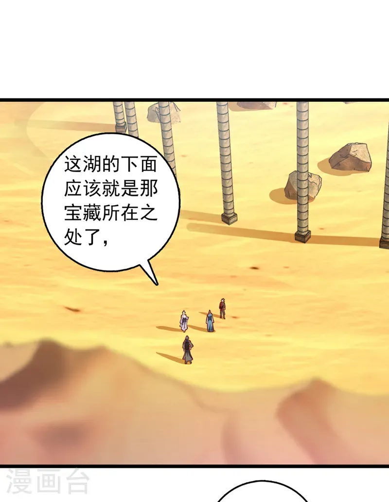 第68话 这一招，你可要撑住20
