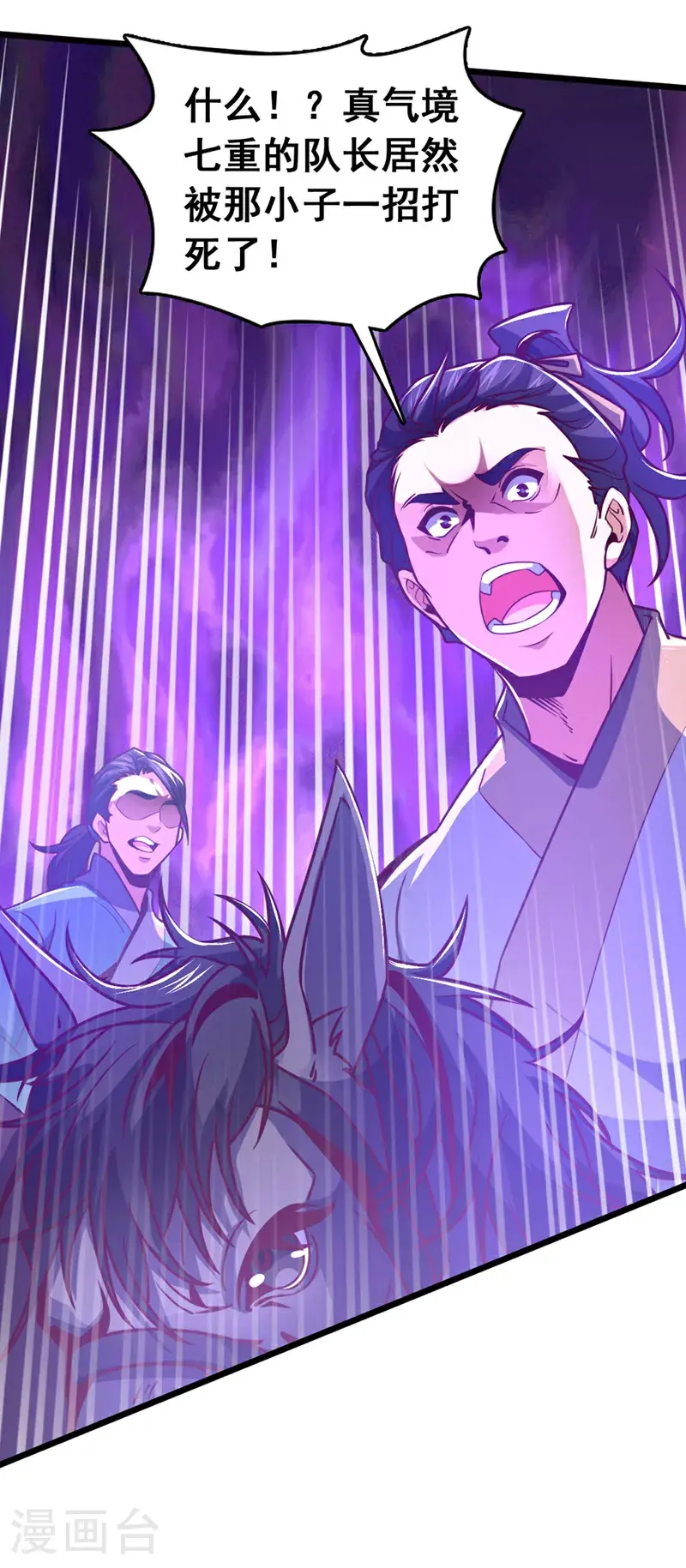 第39话 我会保护你们的！30