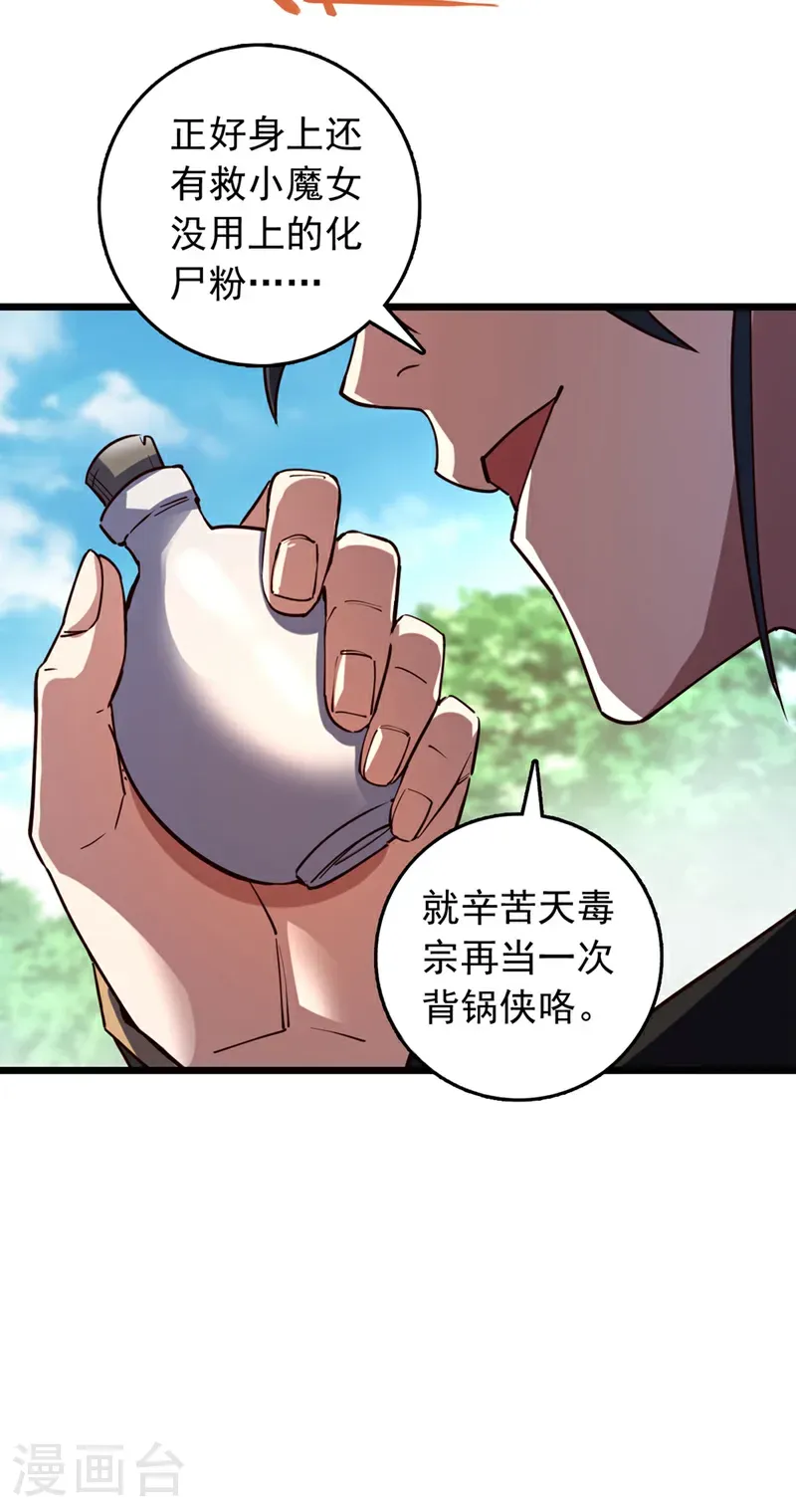 第76话 我这可是真神龙21
