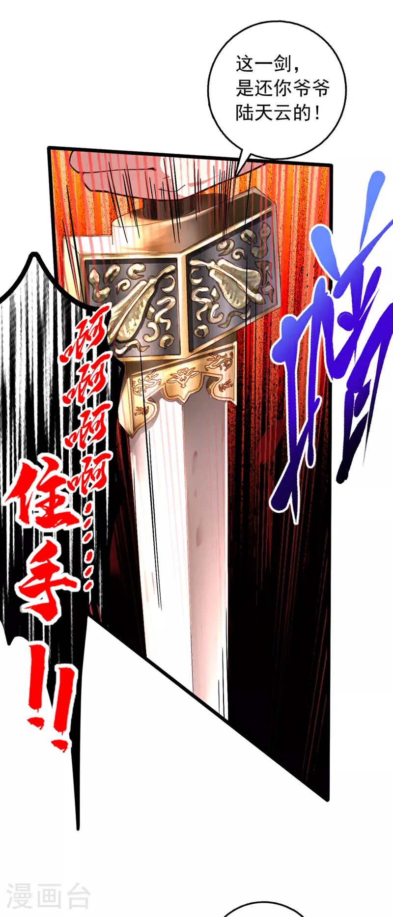 第3话 是你自寻死路！5