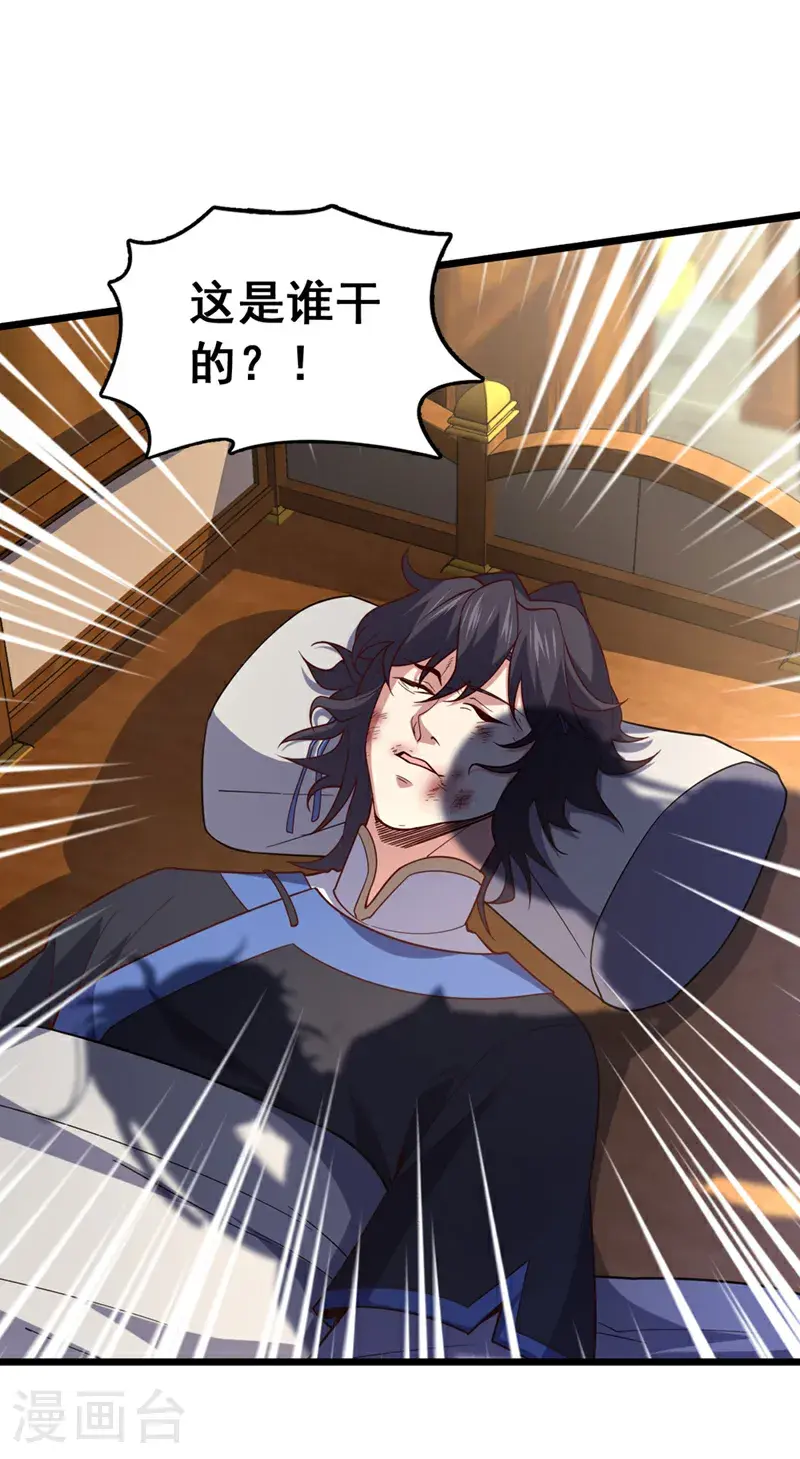 第35话 古辰被人打了？14