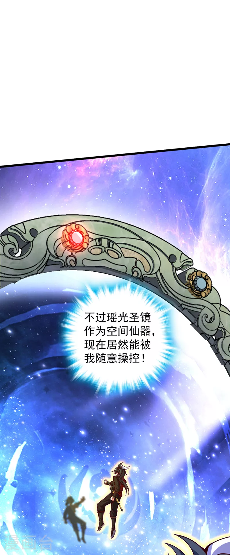 第14话 瑶光战气诀！15