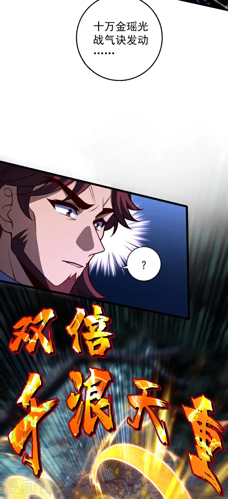 第37话 又是你，黄幽老狗！20