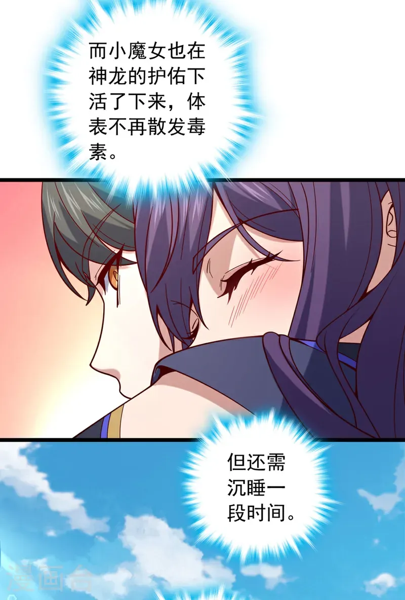 第51话 官爷是在找我？15